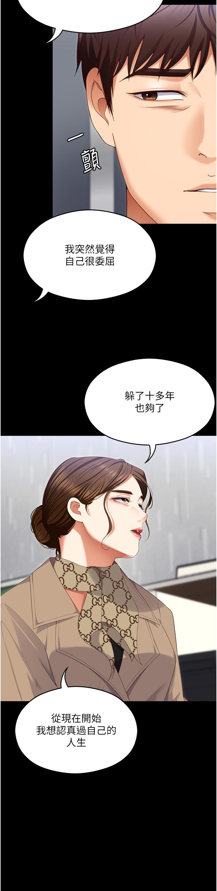 韩国漫画今晚就决定吃你了韩漫_今晚就决定吃你了-第100话-修豪被母亲抛下的真正原因在线免费阅读-韩国漫画-第9张图片