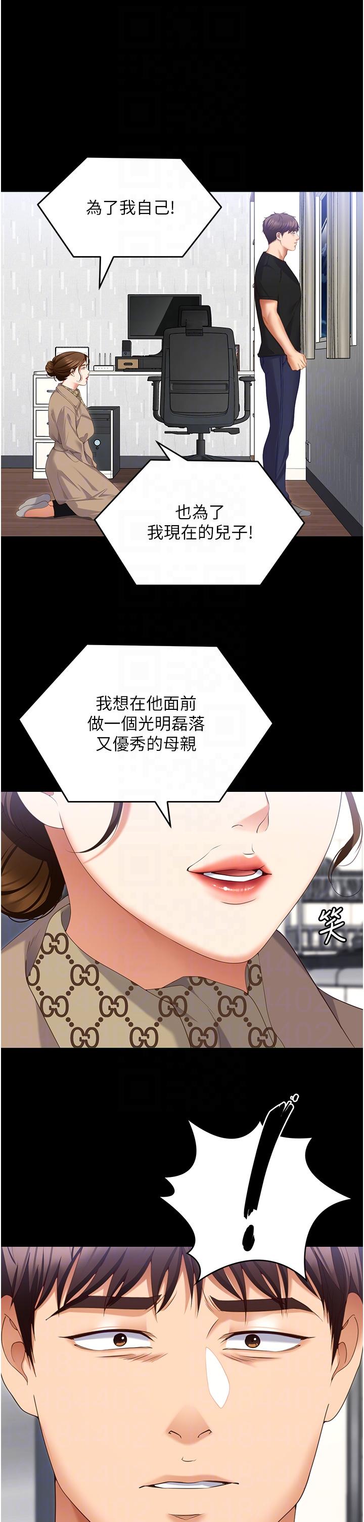 韩国漫画今晚就决定吃你了韩漫_今晚就决定吃你了-第100话-修豪被母亲抛下的真正原因在线免费阅读-韩国漫画-第10张图片