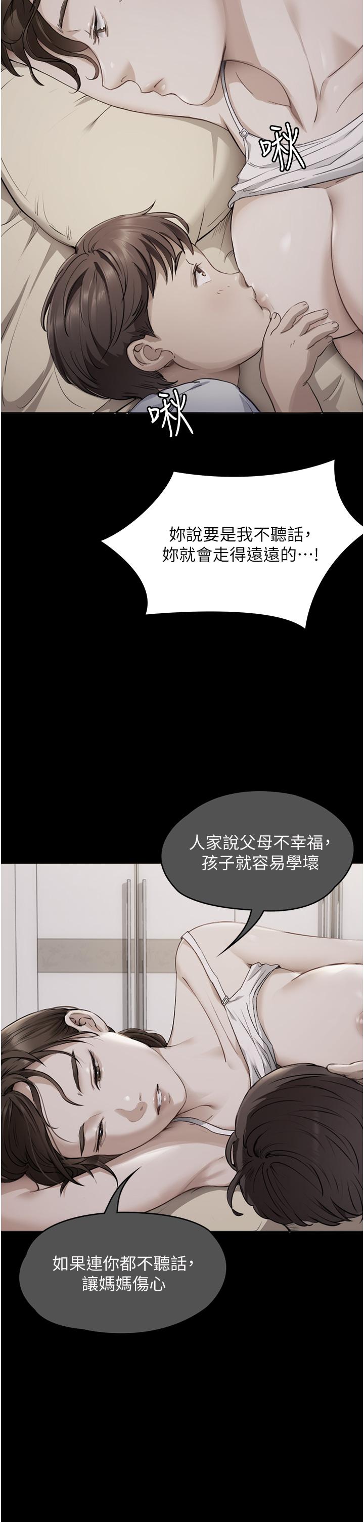 韩国漫画今晚就决定吃你了韩漫_今晚就决定吃你了-第100话-修豪被母亲抛下的真正原因在线免费阅读-韩国漫画-第13张图片
