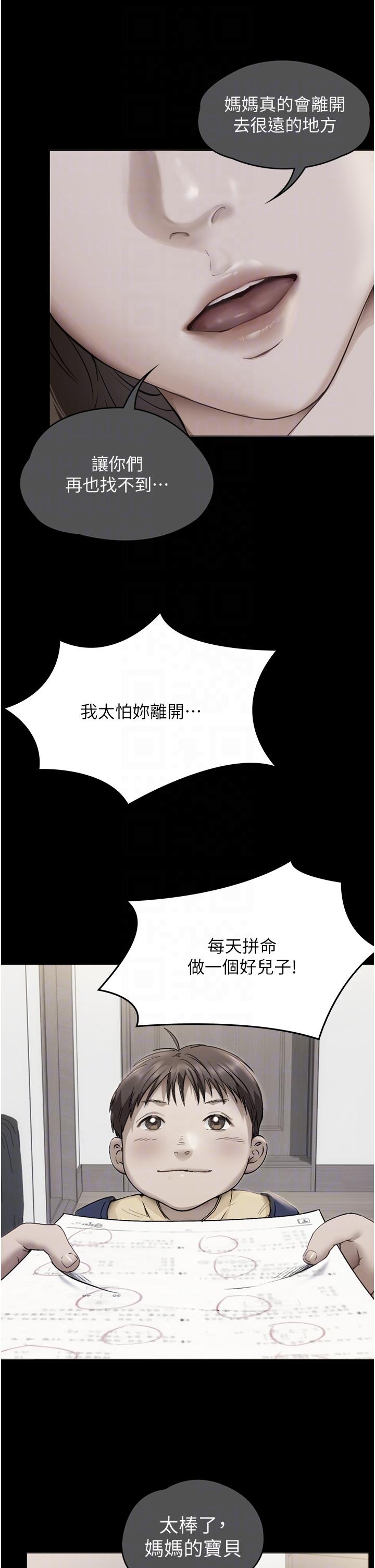 韩国漫画今晚就决定吃你了韩漫_今晚就决定吃你了-第100话-修豪被母亲抛下的真正原因在线免费阅读-韩国漫画-第14张图片