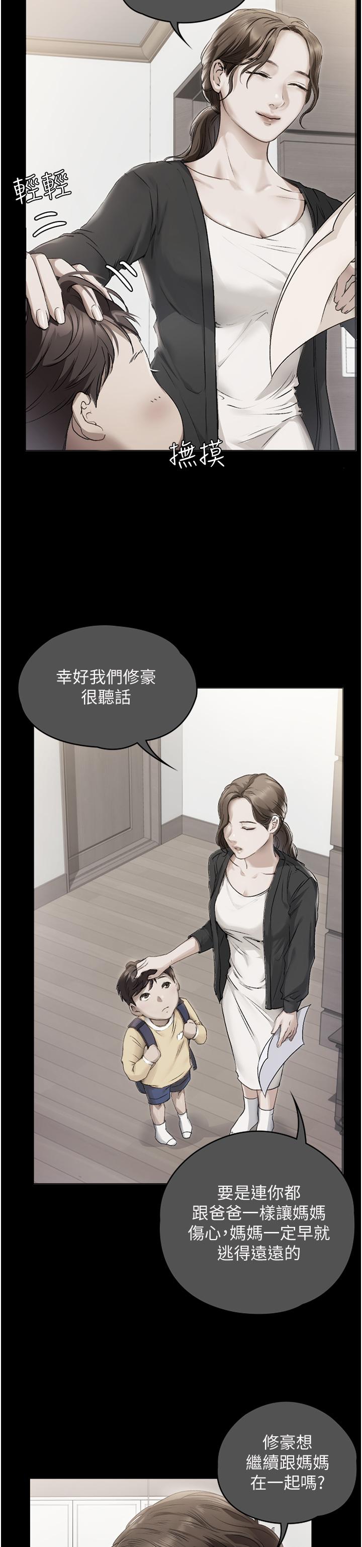 韩国漫画今晚就决定吃你了韩漫_今晚就决定吃你了-第100话-修豪被母亲抛下的真正原因在线免费阅读-韩国漫画-第15张图片