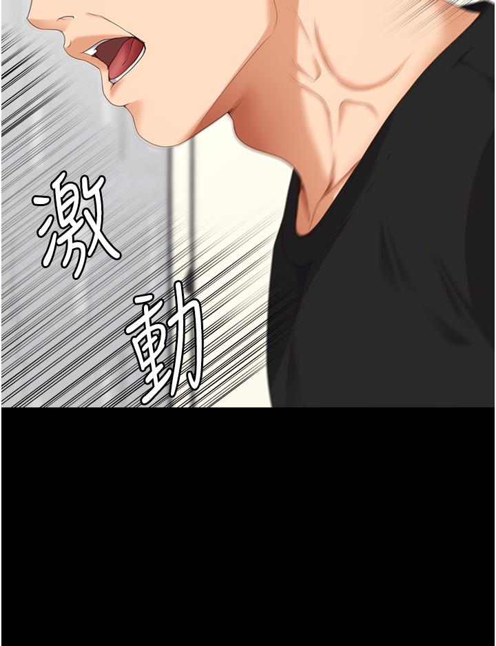 韩国漫画今晚就决定吃你了韩漫_今晚就决定吃你了-第100话-修豪被母亲抛下的真正原因在线免费阅读-韩国漫画-第17张图片