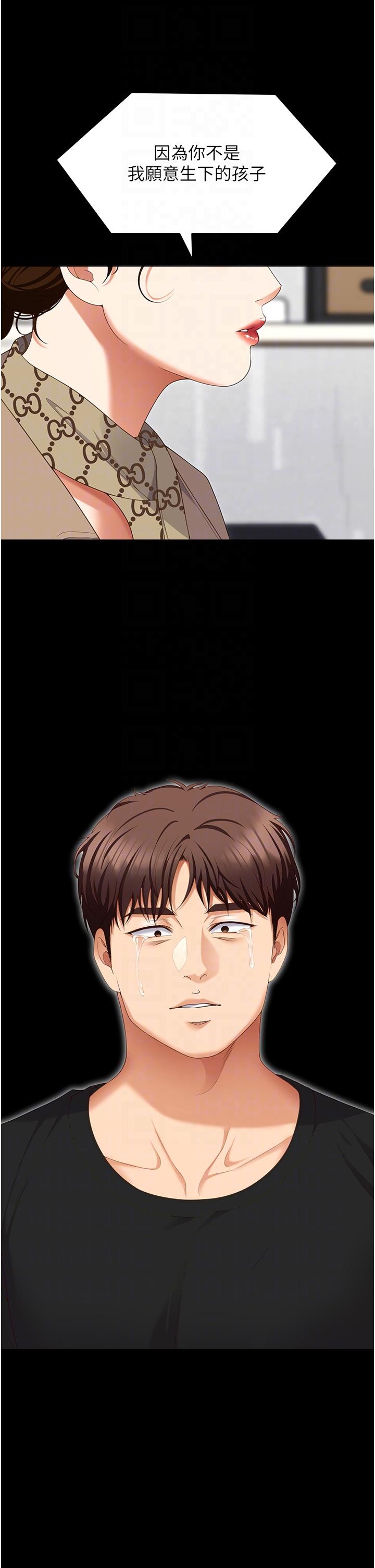 韩国漫画今晚就决定吃你了韩漫_今晚就决定吃你了-第100话-修豪被母亲抛下的真正原因在线免费阅读-韩国漫画-第18张图片