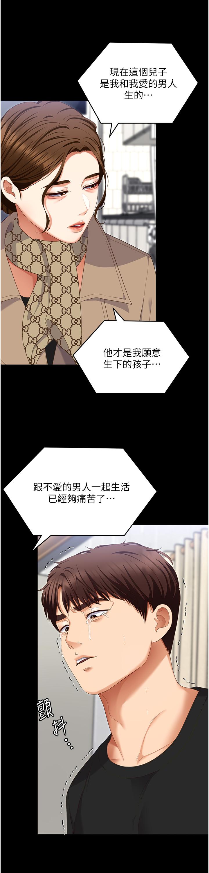 韩国漫画今晚就决定吃你了韩漫_今晚就决定吃你了-第100话-修豪被母亲抛下的真正原因在线免费阅读-韩国漫画-第19张图片