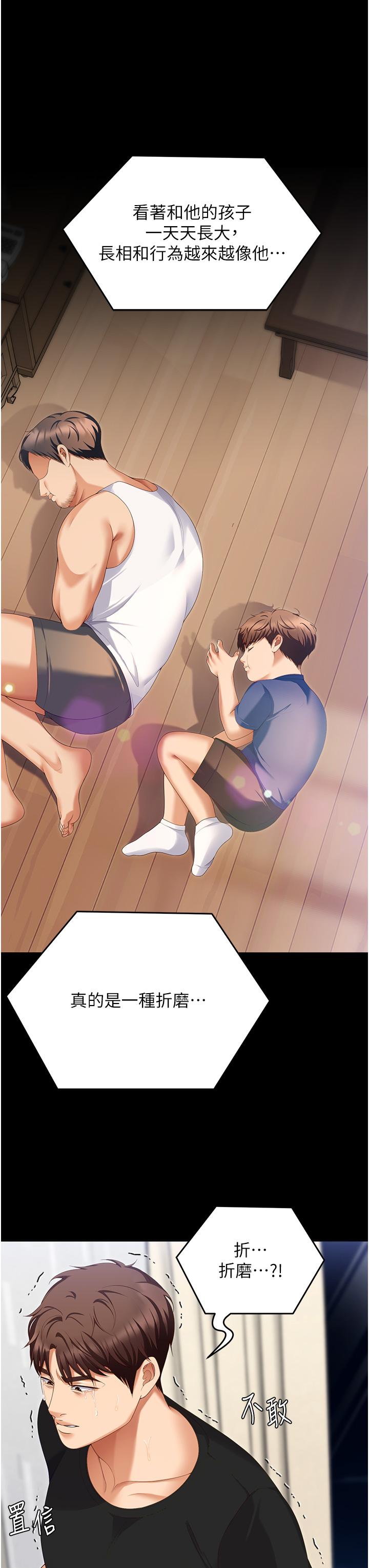 韩国漫画今晚就决定吃你了韩漫_今晚就决定吃你了-第100话-修豪被母亲抛下的真正原因在线免费阅读-韩国漫画-第20张图片