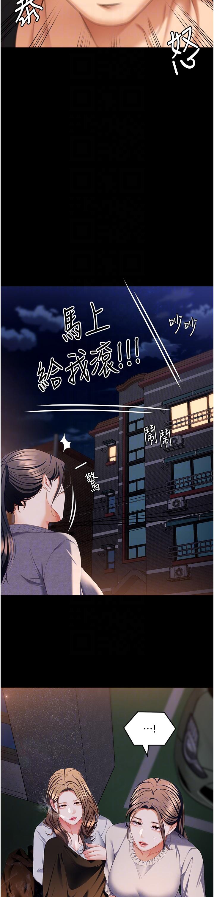 韩国漫画今晚就决定吃你了韩漫_今晚就决定吃你了-第100话-修豪被母亲抛下的真正原因在线免费阅读-韩国漫画-第22张图片