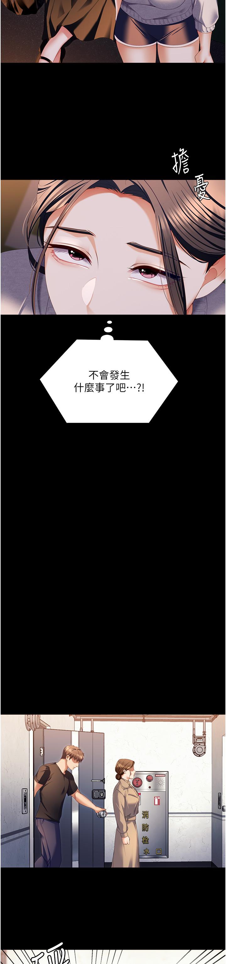 韩国漫画今晚就决定吃你了韩漫_今晚就决定吃你了-第100话-修豪被母亲抛下的真正原因在线免费阅读-韩国漫画-第23张图片