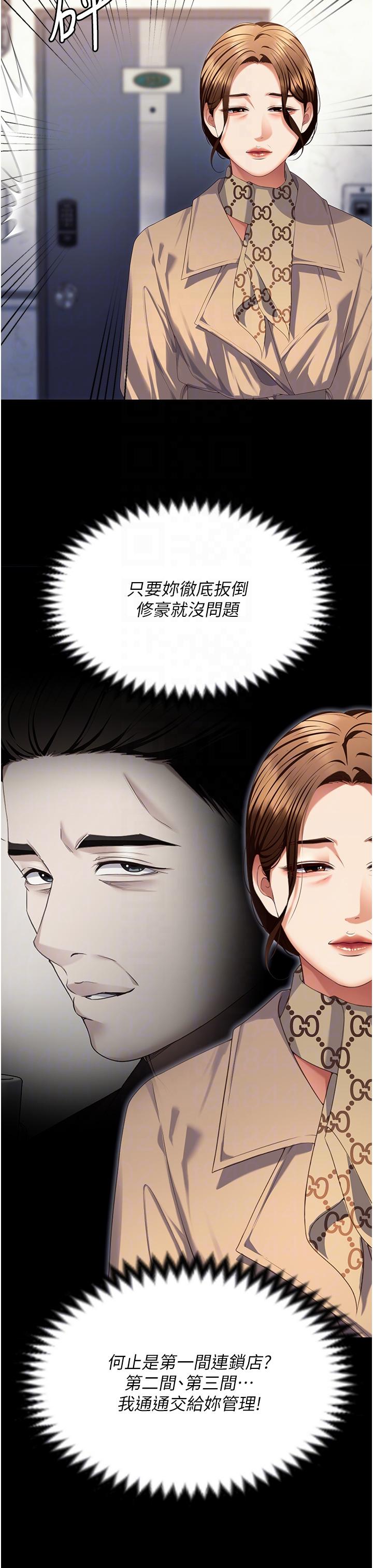 韩国漫画今晚就决定吃你了韩漫_今晚就决定吃你了-第100话-修豪被母亲抛下的真正原因在线免费阅读-韩国漫画-第24张图片