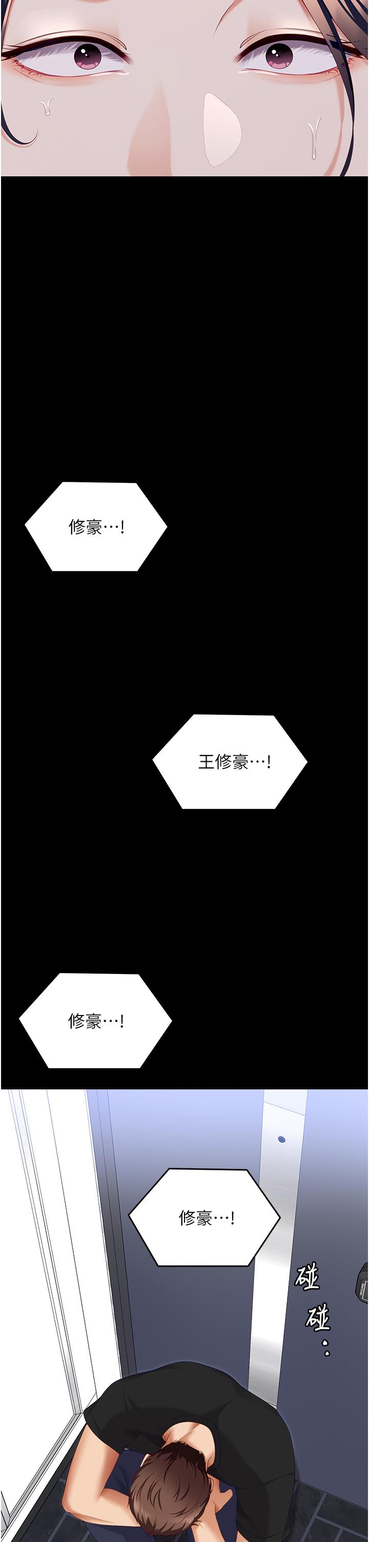 韩国漫画今晚就决定吃你了韩漫_今晚就决定吃你了-第100话-修豪被母亲抛下的真正原因在线免费阅读-韩国漫画-第29张图片