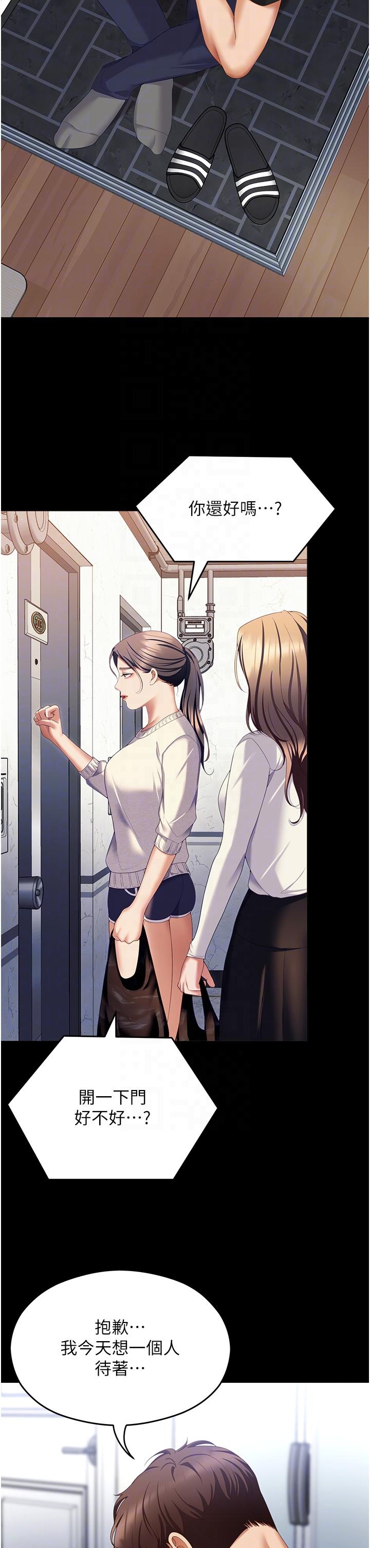 韩国漫画今晚就决定吃你了韩漫_今晚就决定吃你了-第100话-修豪被母亲抛下的真正原因在线免费阅读-韩国漫画-第30张图片