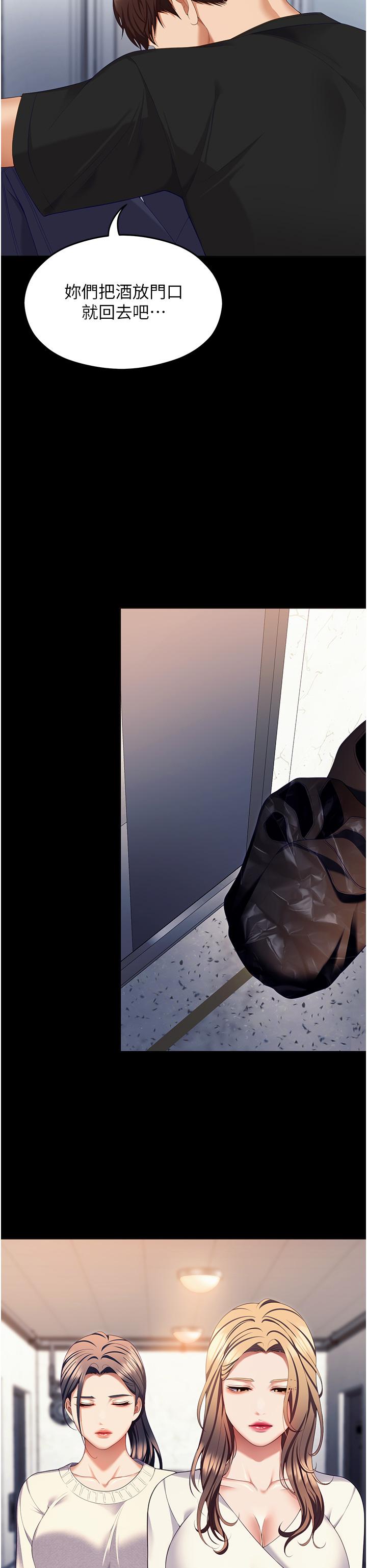 韩国漫画今晚就决定吃你了韩漫_今晚就决定吃你了-第100话-修豪被母亲抛下的真正原因在线免费阅读-韩国漫画-第31张图片