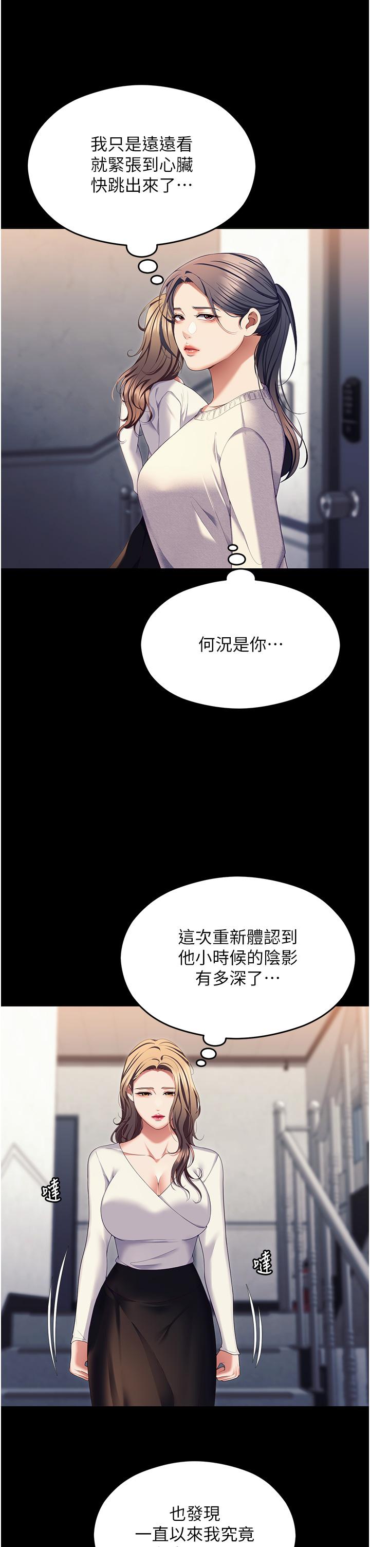 韩国漫画今晚就决定吃你了韩漫_今晚就决定吃你了-第100话-修豪被母亲抛下的真正原因在线免费阅读-韩国漫画-第33张图片