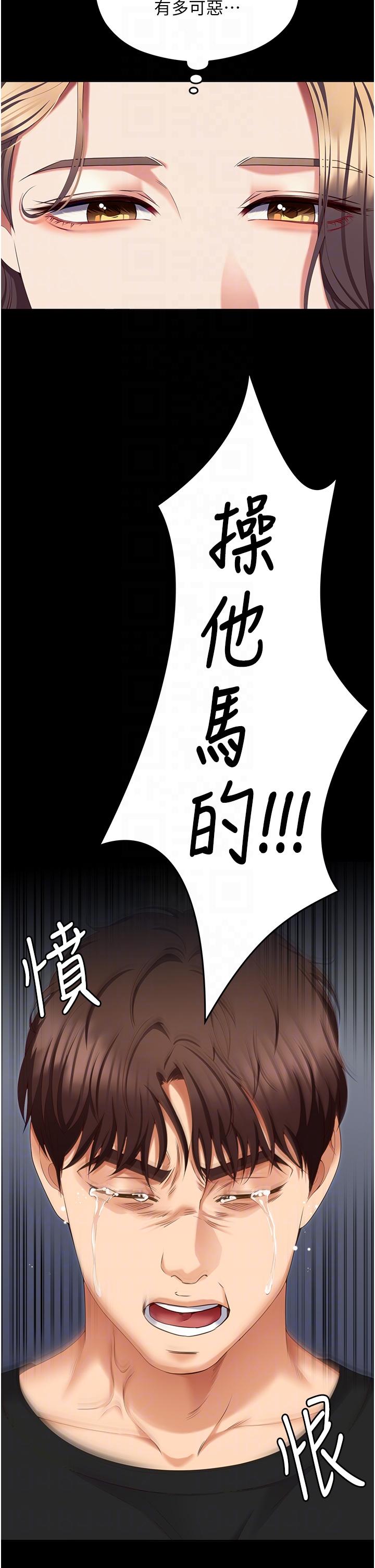 韩国漫画今晚就决定吃你了韩漫_今晚就决定吃你了-第100话-修豪被母亲抛下的真正原因在线免费阅读-韩国漫画-第34张图片