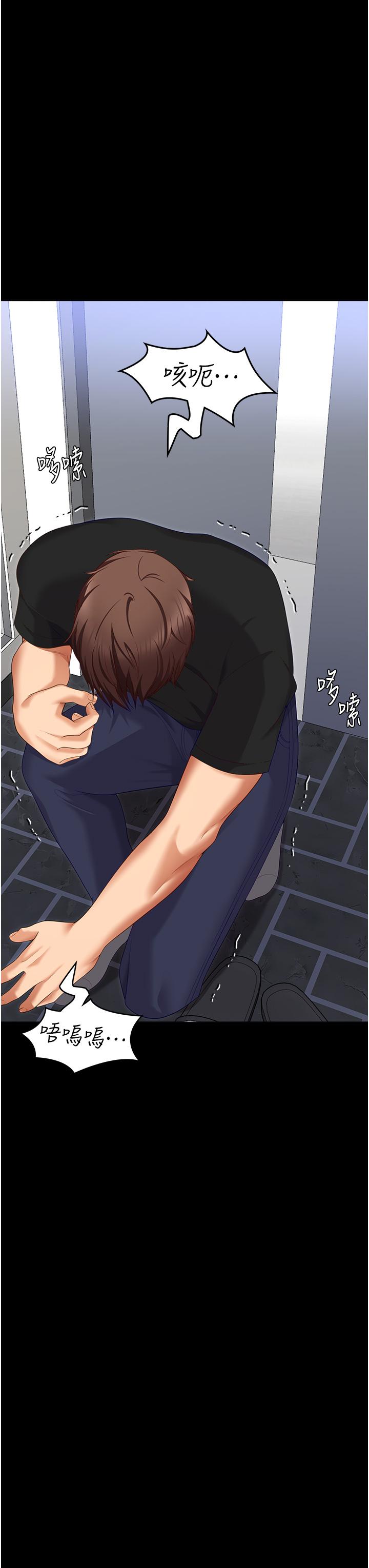 韩国漫画今晚就决定吃你了韩漫_今晚就决定吃你了-第100话-修豪被母亲抛下的真正原因在线免费阅读-韩国漫画-第35张图片