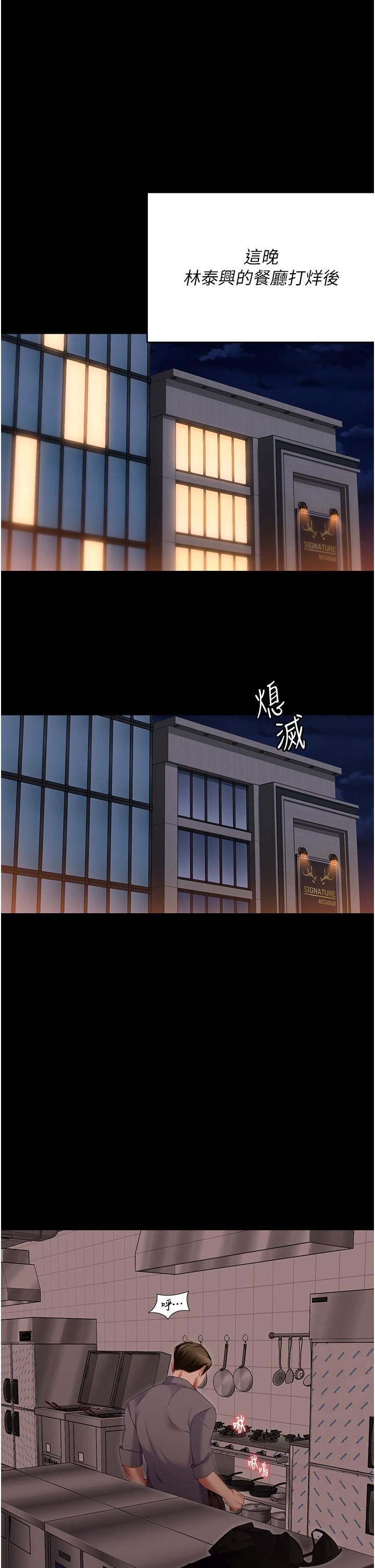 韩国漫画今晚就决定吃你了韩漫_今晚就决定吃你了-第100话-修豪被母亲抛下的真正原因在线免费阅读-韩国漫画-第36张图片