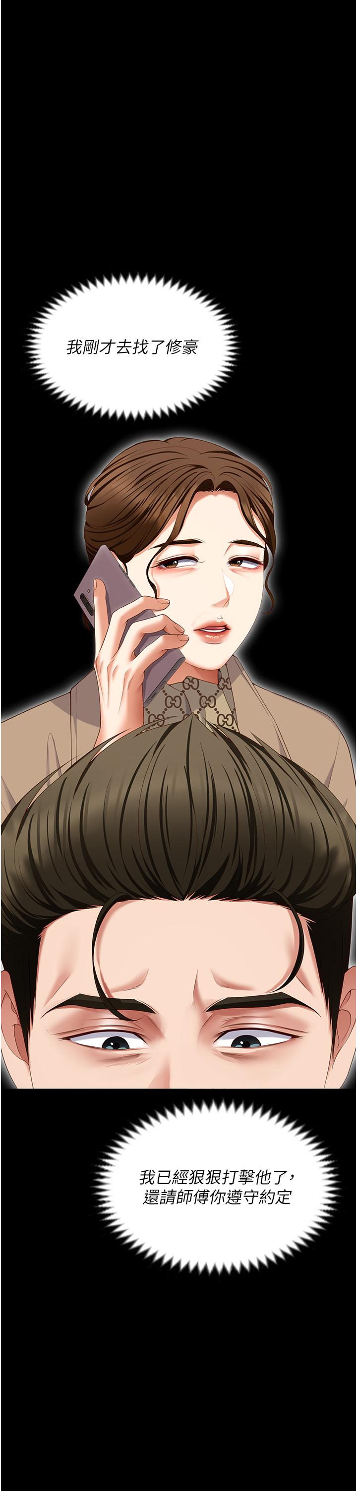 韩国漫画今晚就决定吃你了韩漫_今晚就决定吃你了-第100话-修豪被母亲抛下的真正原因在线免费阅读-韩国漫画-第39张图片