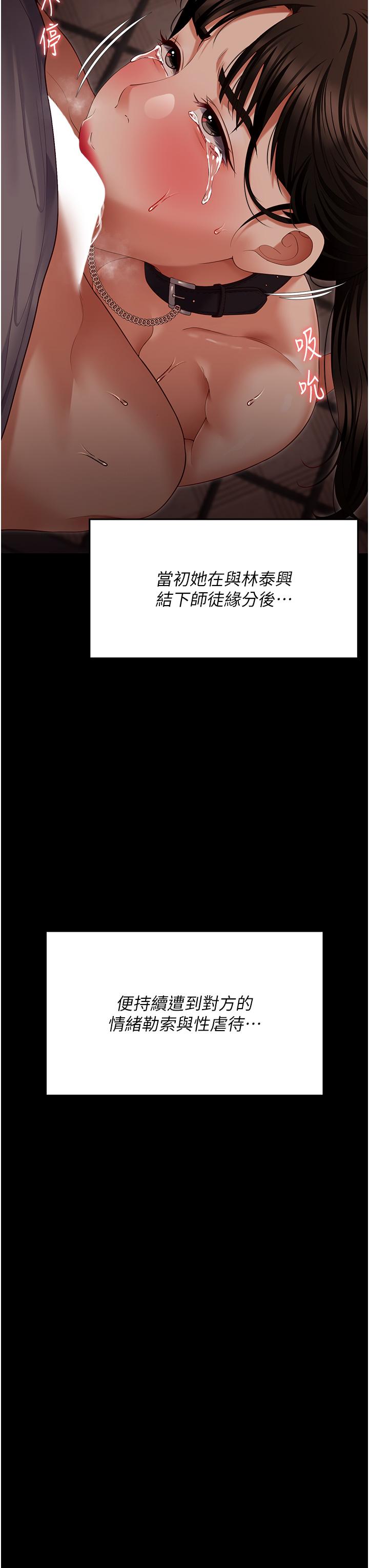 韩国漫画今晚就决定吃你了韩漫_今晚就决定吃你了-第100话-修豪被母亲抛下的真正原因在线免费阅读-韩国漫画-第41张图片