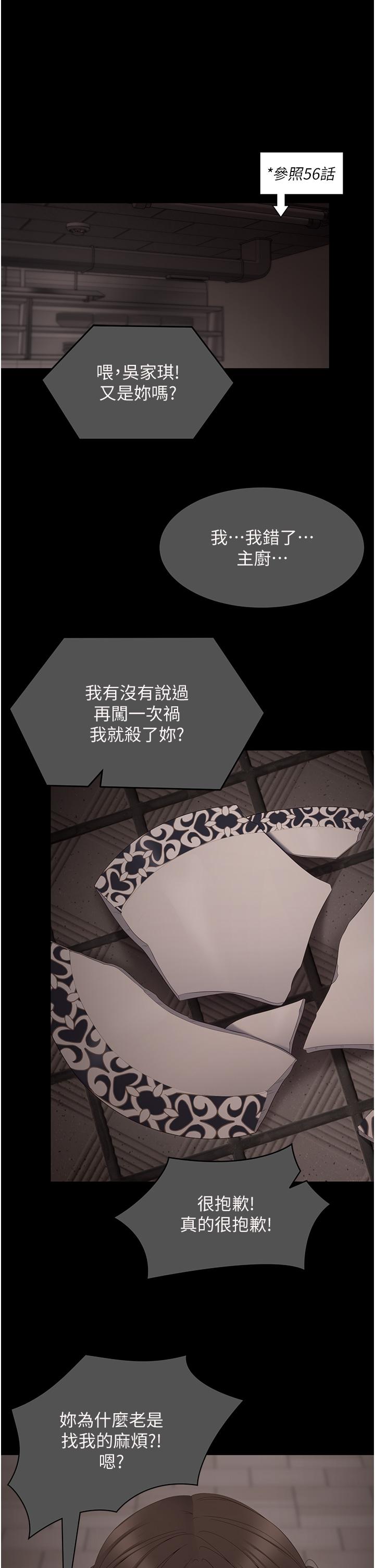 韩国漫画今晚就决定吃你了韩漫_今晚就决定吃你了-第100话-修豪被母亲抛下的真正原因在线免费阅读-韩国漫画-第42张图片
