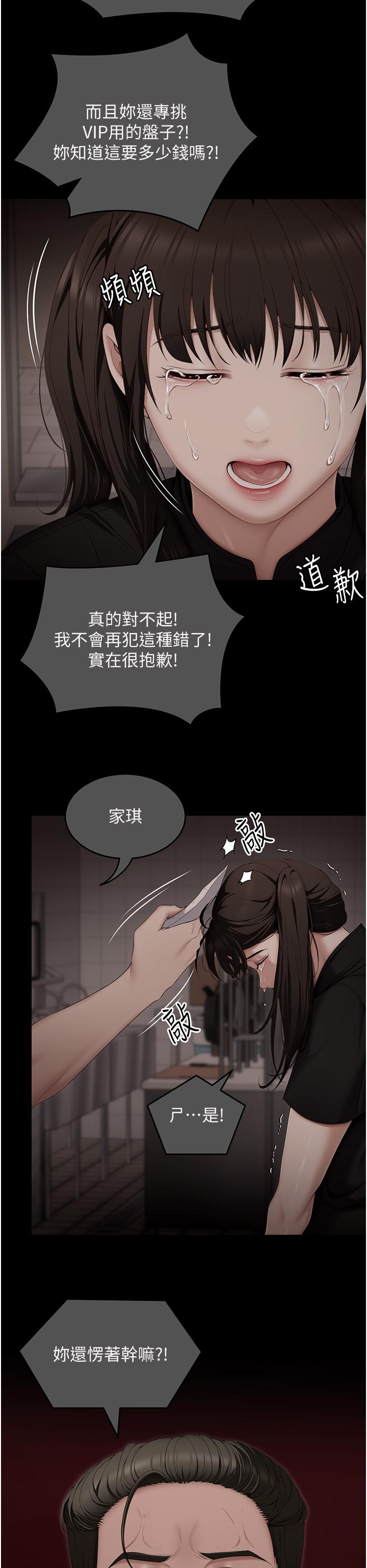 韩国漫画今晚就决定吃你了韩漫_今晚就决定吃你了-第100话-修豪被母亲抛下的真正原因在线免费阅读-韩国漫画-第44张图片