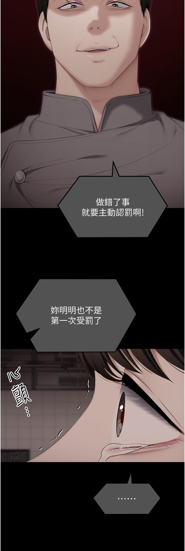 韩国漫画今晚就决定吃你了韩漫_今晚就决定吃你了-第100话-修豪被母亲抛下的真正原因在线免费阅读-韩国漫画-第45张图片
