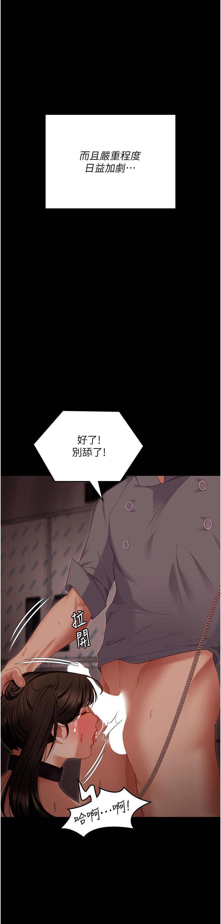 韩国漫画今晚就决定吃你了韩漫_今晚就决定吃你了-第100话-修豪被母亲抛下的真正原因在线免费阅读-韩国漫画-第46张图片