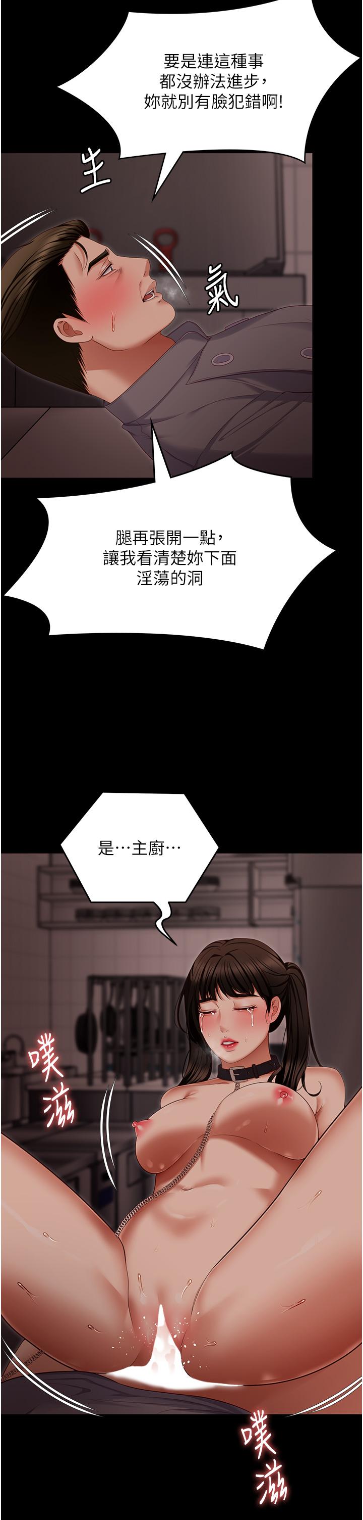 韩国漫画今晚就决定吃你了韩漫_今晚就决定吃你了-第100话-修豪被母亲抛下的真正原因在线免费阅读-韩国漫画-第50张图片