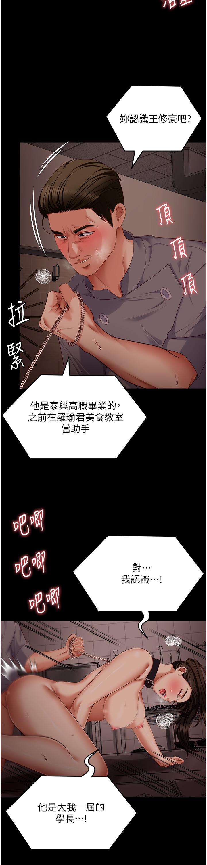 韩国漫画今晚就决定吃你了韩漫_今晚就决定吃你了-第100话-修豪被母亲抛下的真正原因在线免费阅读-韩国漫画-第53张图片