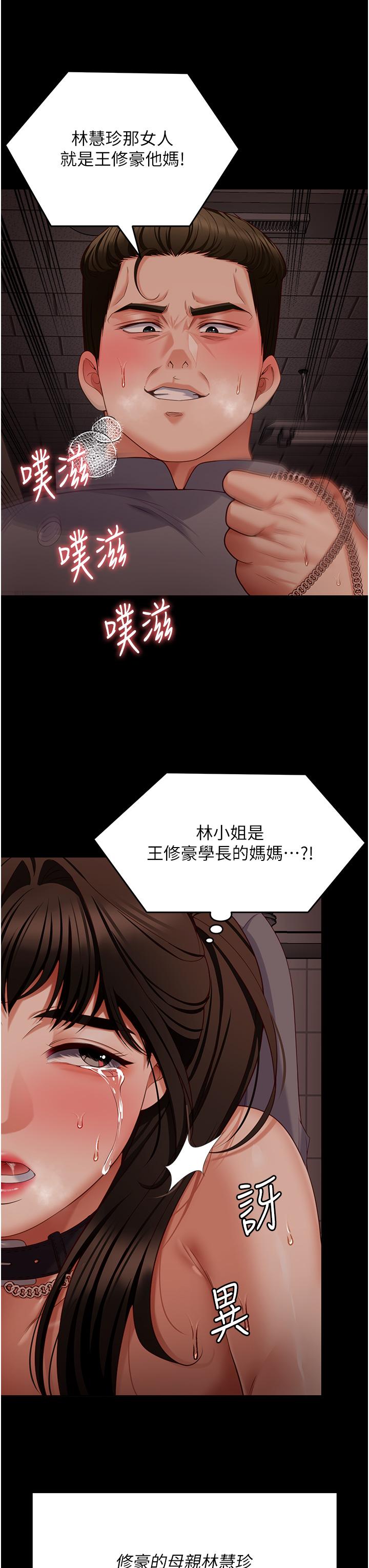 韩国漫画今晚就决定吃你了韩漫_今晚就决定吃你了-第100话-修豪被母亲抛下的真正原因在线免费阅读-韩国漫画-第54张图片