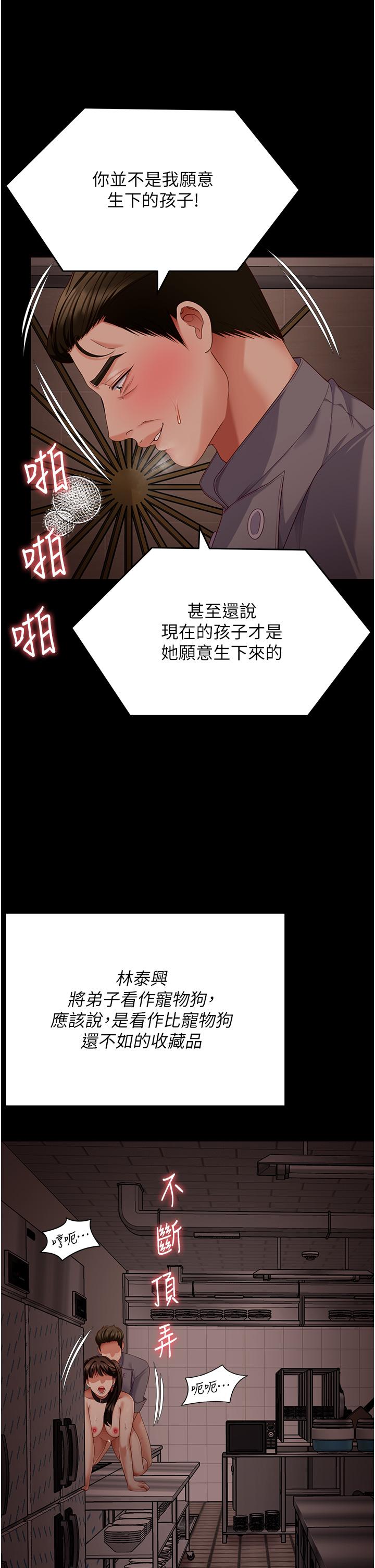 韩国漫画今晚就决定吃你了韩漫_今晚就决定吃你了-第100话-修豪被母亲抛下的真正原因在线免费阅读-韩国漫画-第56张图片