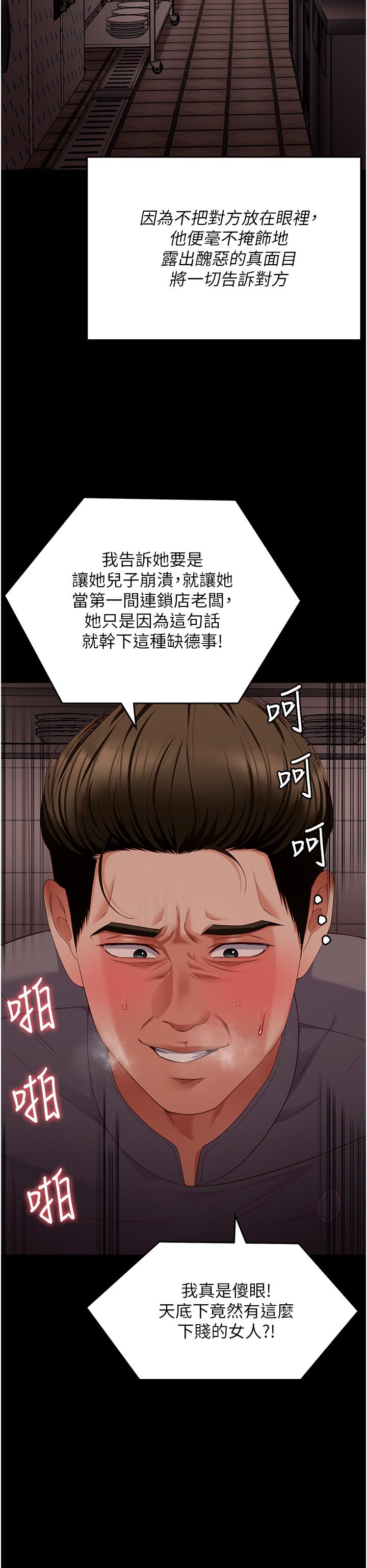 韩国漫画今晚就决定吃你了韩漫_今晚就决定吃你了-第100话-修豪被母亲抛下的真正原因在线免费阅读-韩国漫画-第57张图片
