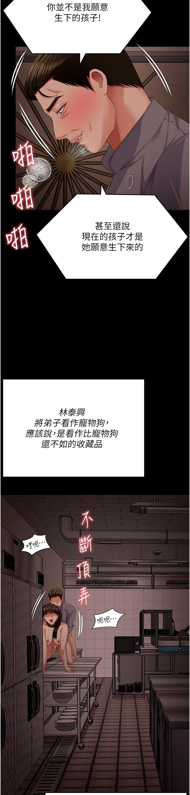 韩国漫画今晚就决定吃你了韩漫_今晚就决定吃你了-第101话-我想和妳一决胜负!在线免费阅读-韩国漫画-第2张图片