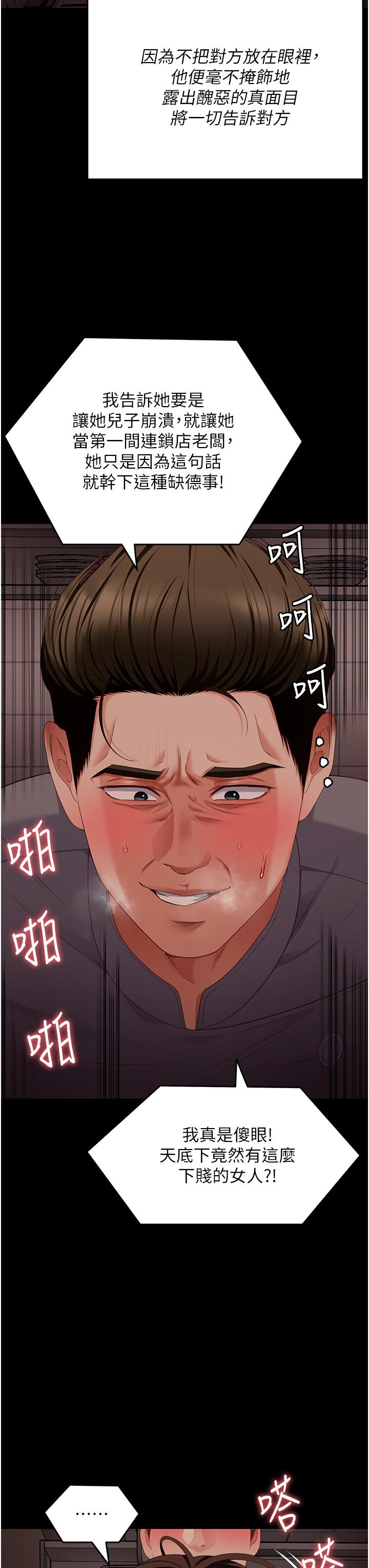 韩国漫画今晚就决定吃你了韩漫_今晚就决定吃你了-第101话-我想和妳一决胜负!在线免费阅读-韩国漫画-第3张图片