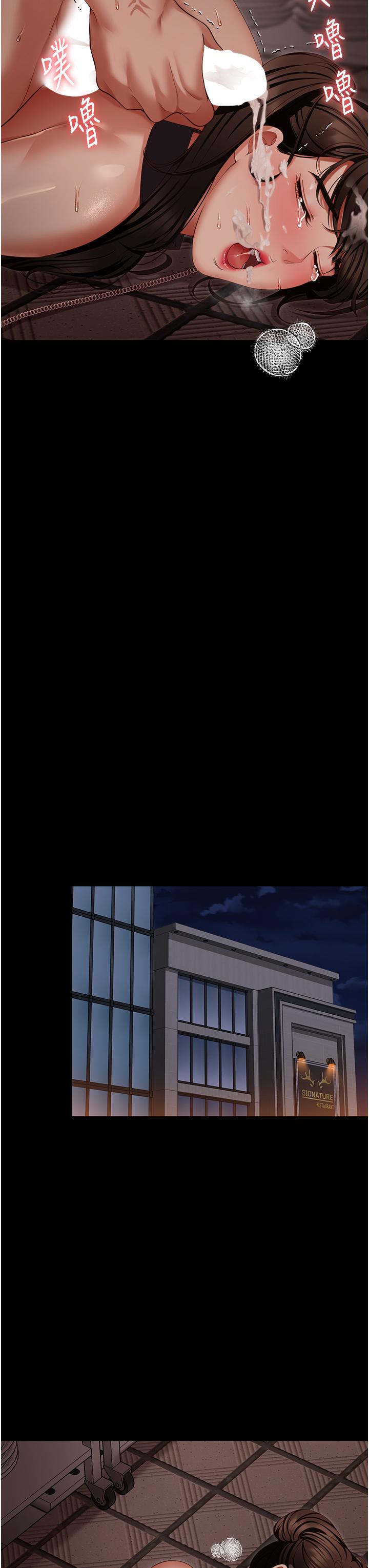 韩国漫画今晚就决定吃你了韩漫_今晚就决定吃你了-第101话-我想和妳一决胜负!在线免费阅读-韩国漫画-第7张图片