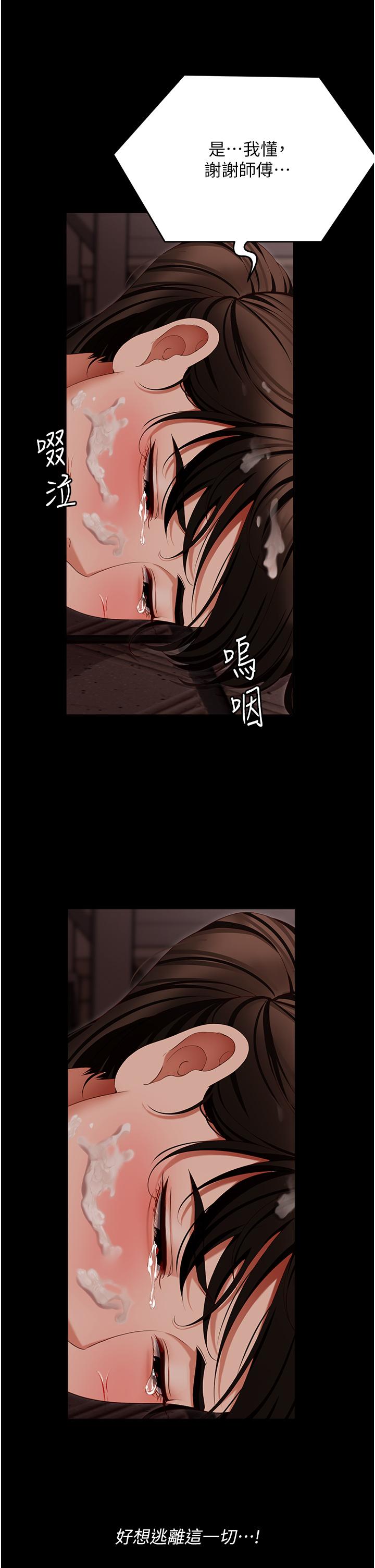 韩国漫画今晚就决定吃你了韩漫_今晚就决定吃你了-第101话-我想和妳一决胜负!在线免费阅读-韩国漫画-第9张图片