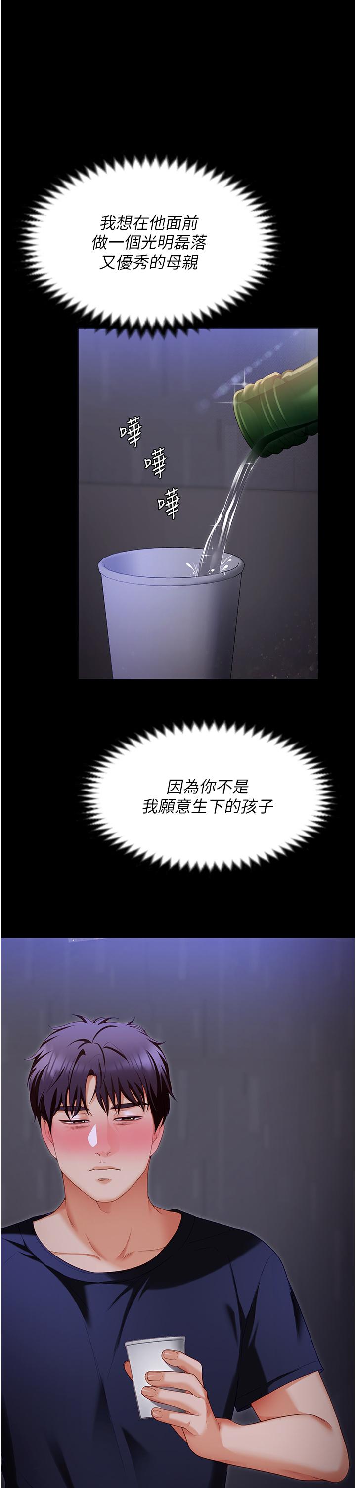 韩国漫画今晚就决定吃你了韩漫_今晚就决定吃你了-第101话-我想和妳一决胜负!在线免费阅读-韩国漫画-第12张图片