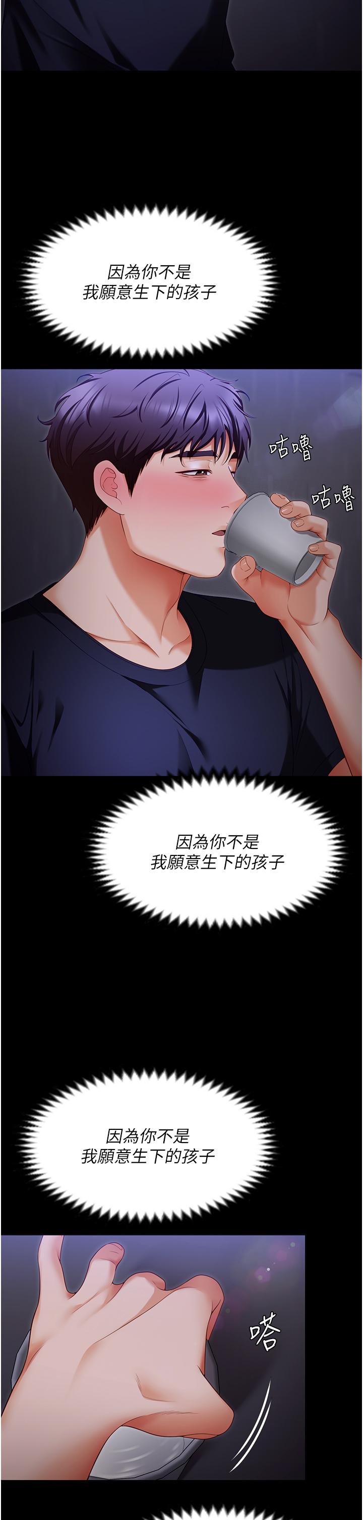 韩国漫画今晚就决定吃你了韩漫_今晚就决定吃你了-第101话-我想和妳一决胜负!在线免费阅读-韩国漫画-第13张图片
