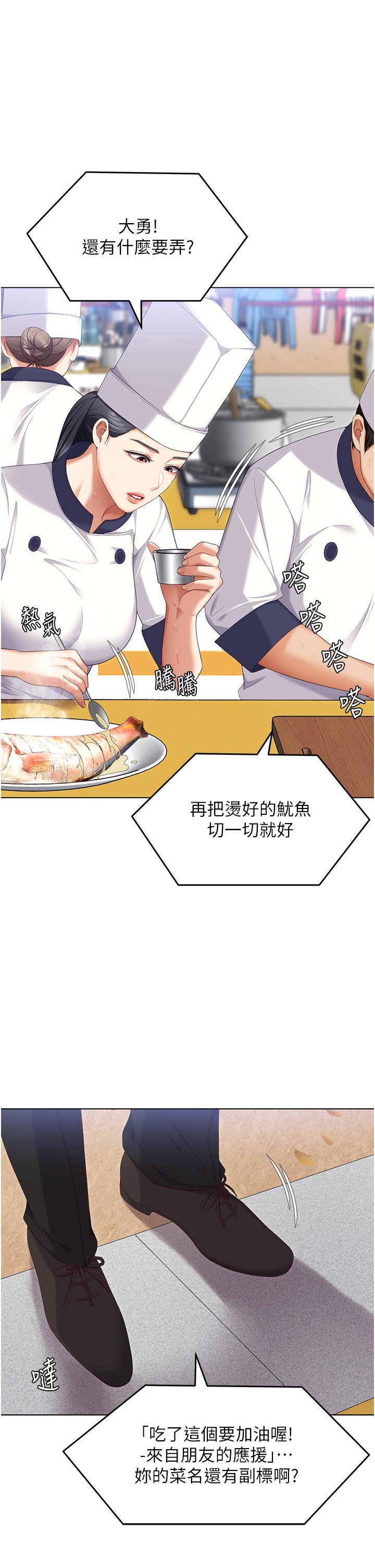 韩国漫画今晚就决定吃你了韩漫_今晚就决定吃你了-第101话-我想和妳一决胜负!在线免费阅读-韩国漫画-第19张图片