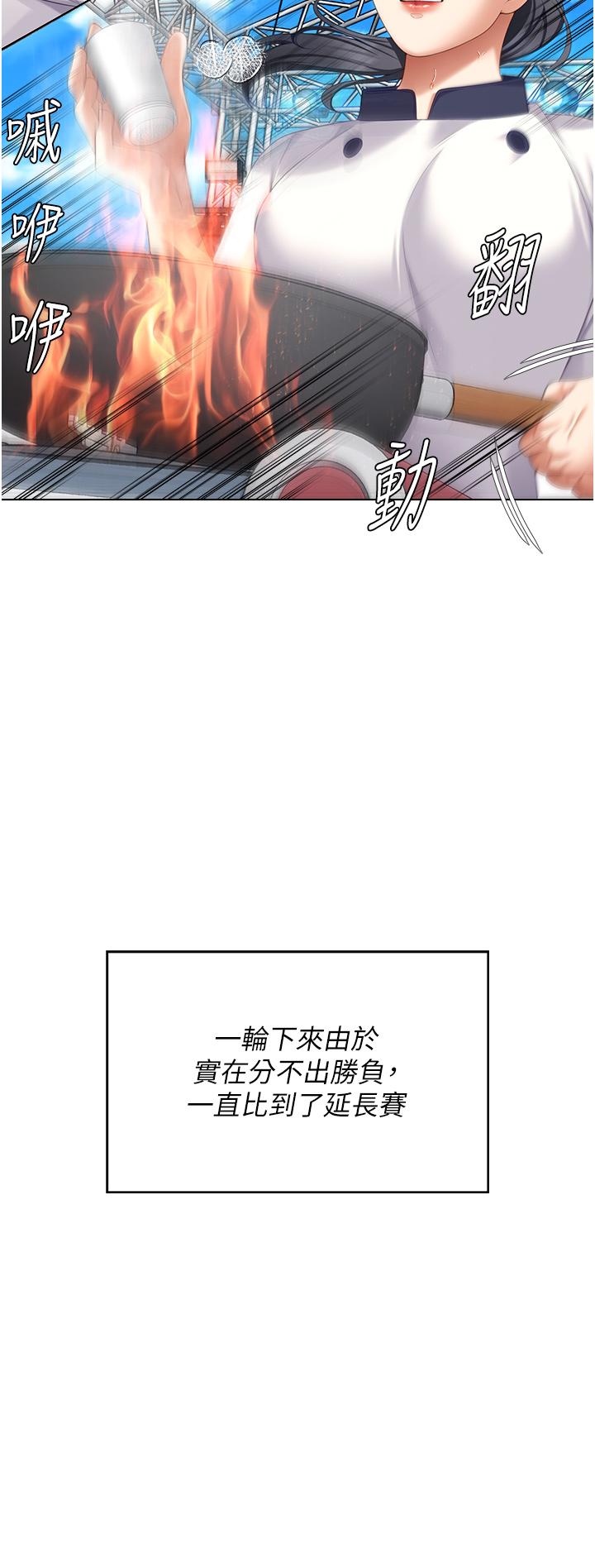 韩国漫画今晚就决定吃你了韩漫_今晚就决定吃你了-第101话-我想和妳一决胜负!在线免费阅读-韩国漫画-第23张图片