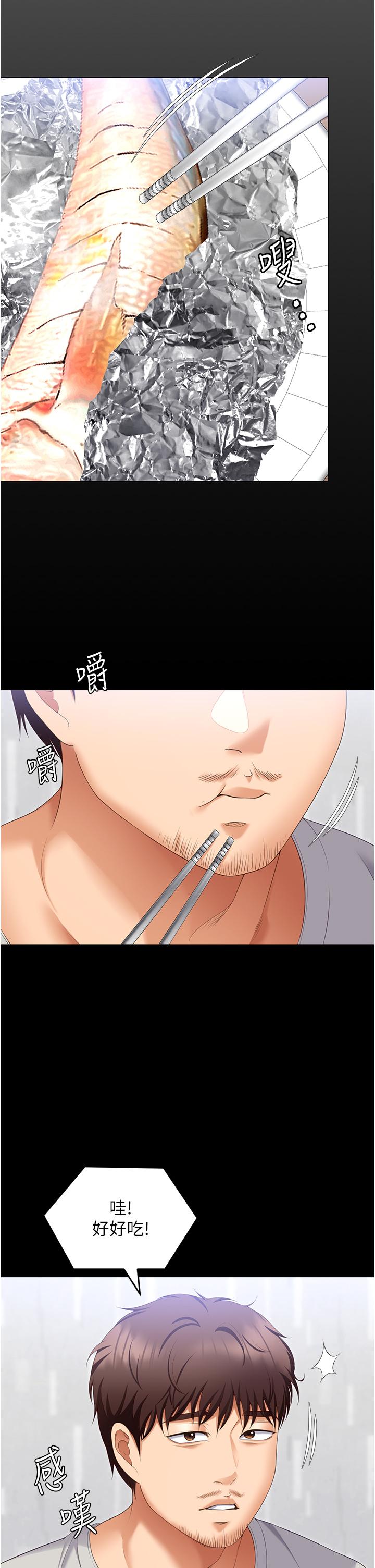 韩国漫画今晚就决定吃你了韩漫_今晚就决定吃你了-第101话-我想和妳一决胜负!在线免费阅读-韩国漫画-第27张图片
