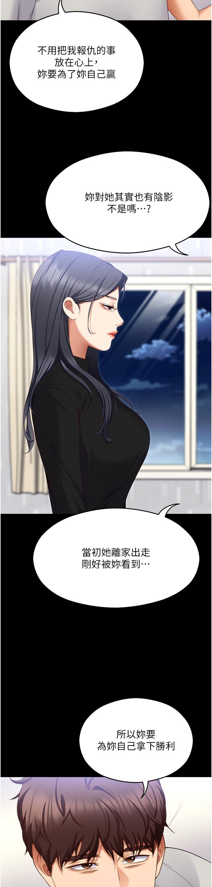 韩国漫画今晚就决定吃你了韩漫_今晚就决定吃你了-第101话-我想和妳一决胜负!在线免费阅读-韩国漫画-第33张图片