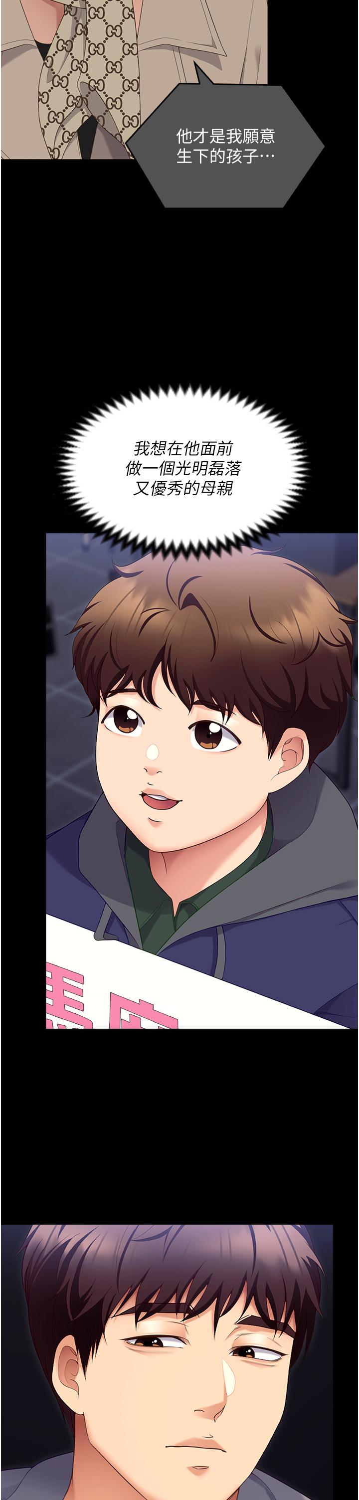 韩国漫画今晚就决定吃你了韩漫_今晚就决定吃你了-第101话-我想和妳一决胜负!在线免费阅读-韩国漫画-第43张图片