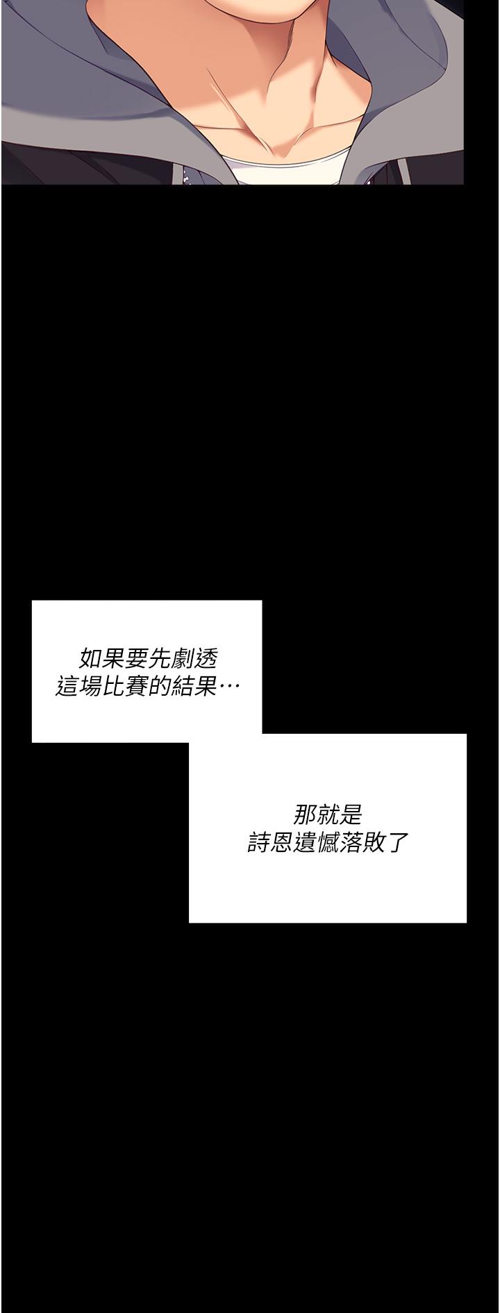 韩国漫画今晚就决定吃你了韩漫_今晚就决定吃你了-第101话-我想和妳一决胜负!在线免费阅读-韩国漫画-第44张图片