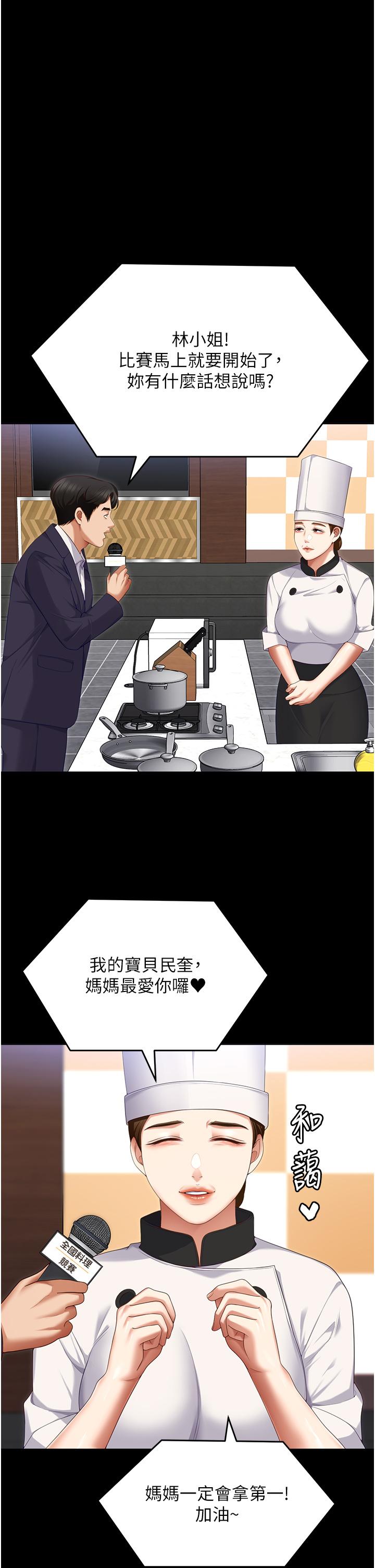 韩国漫画今晚就决定吃你了韩漫_今晚就决定吃你了-第101话-我想和妳一决胜负!在线免费阅读-韩国漫画-第45张图片