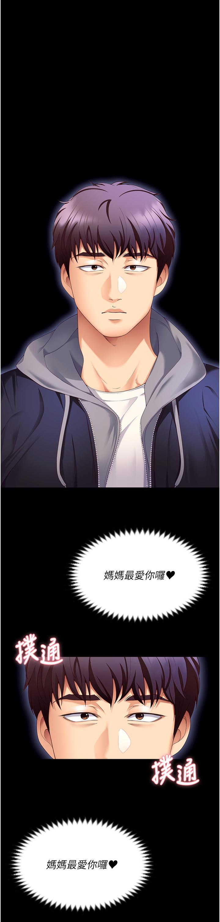 韩国漫画今晚就决定吃你了韩漫_今晚就决定吃你了-第101话-我想和妳一决胜负!在线免费阅读-韩国漫画-第46张图片
