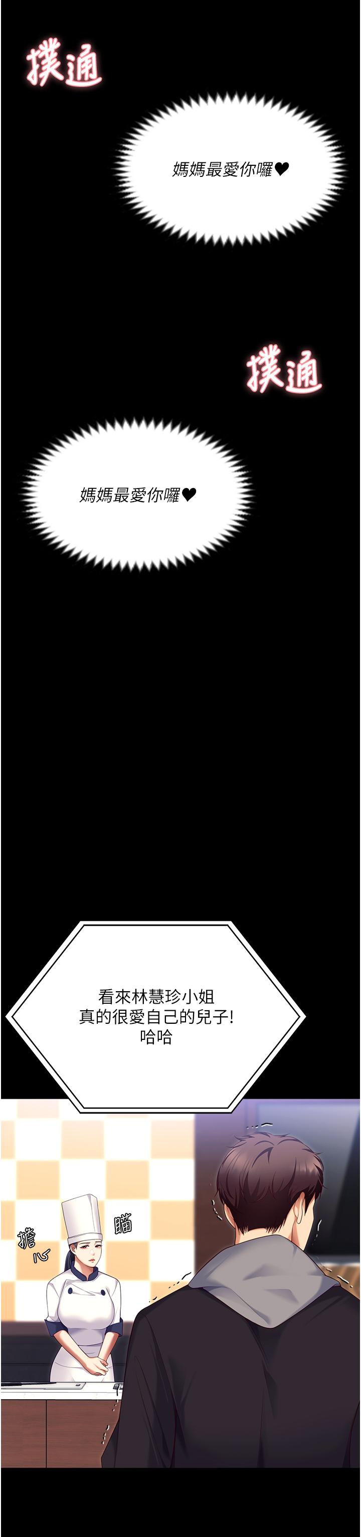 韩国漫画今晚就决定吃你了韩漫_今晚就决定吃你了-第101话-我想和妳一决胜负!在线免费阅读-韩国漫画-第47张图片