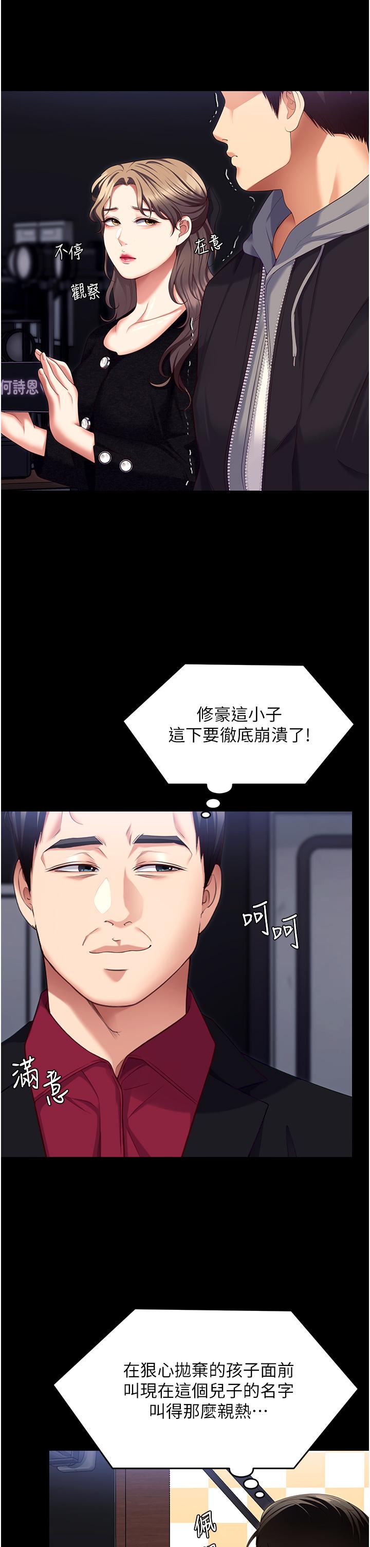 韩国漫画今晚就决定吃你了韩漫_今晚就决定吃你了-第101话-我想和妳一决胜负!在线免费阅读-韩国漫画-第48张图片