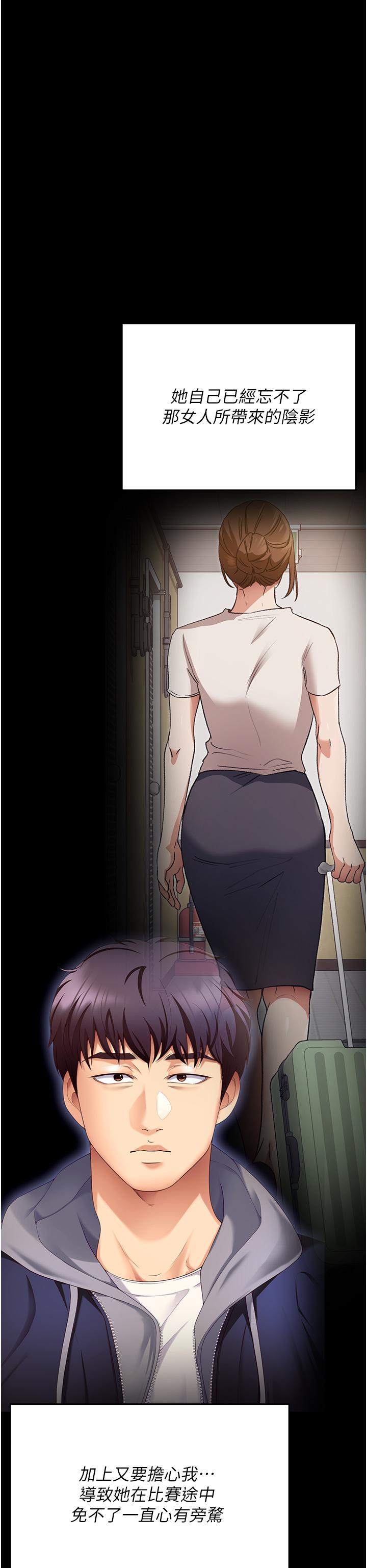 韩国漫画今晚就决定吃你了韩漫_今晚就决定吃你了-第101话-我想和妳一决胜负!在线免费阅读-韩国漫画-第50张图片