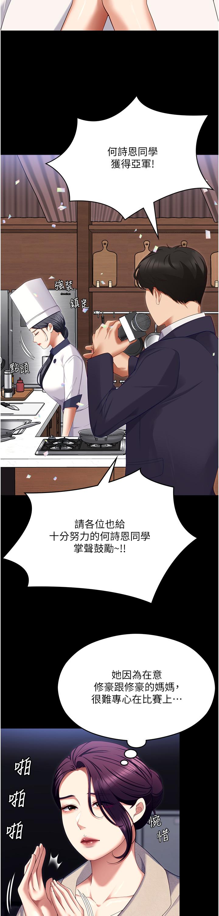 韩国漫画今晚就决定吃你了韩漫_今晚就决定吃你了-第101话-我想和妳一决胜负!在线免费阅读-韩国漫画-第53张图片
