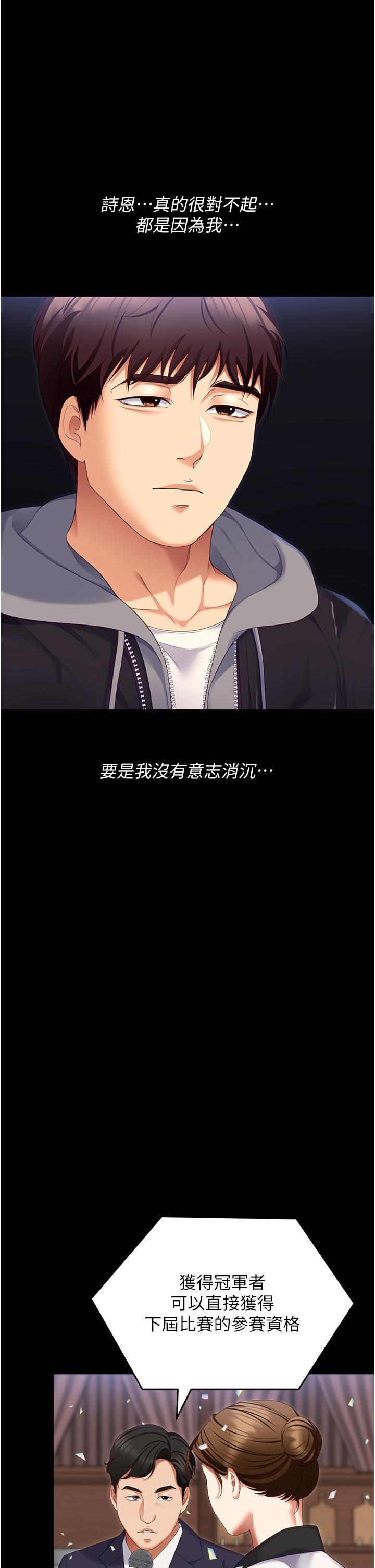 韩国漫画今晚就决定吃你了韩漫_今晚就决定吃你了-第101话-我想和妳一决胜负!在线免费阅读-韩国漫画-第55张图片