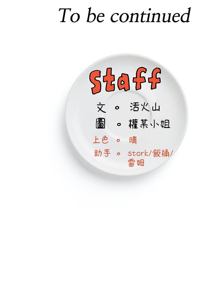 韩国漫画今晚就决定吃你了韩漫_今晚就决定吃你了-第101话-我想和妳一决胜负!在线免费阅读-韩国漫画-第60张图片